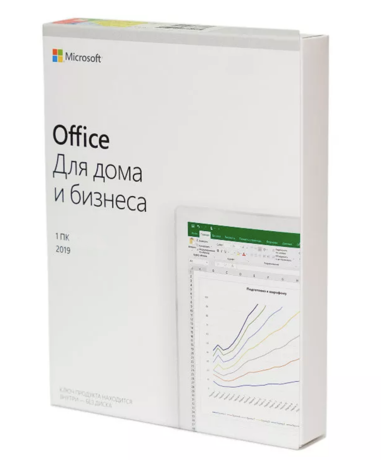 Microsoft Office Windows 2019 Для дома и бизнеса 1 пользователь (ПК)